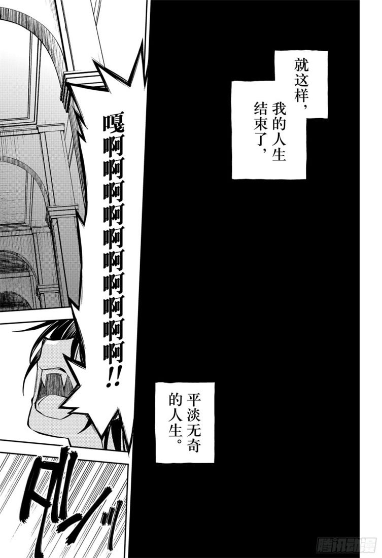 终结的炽天使79话 永远的地狱在线观看 - 第9张