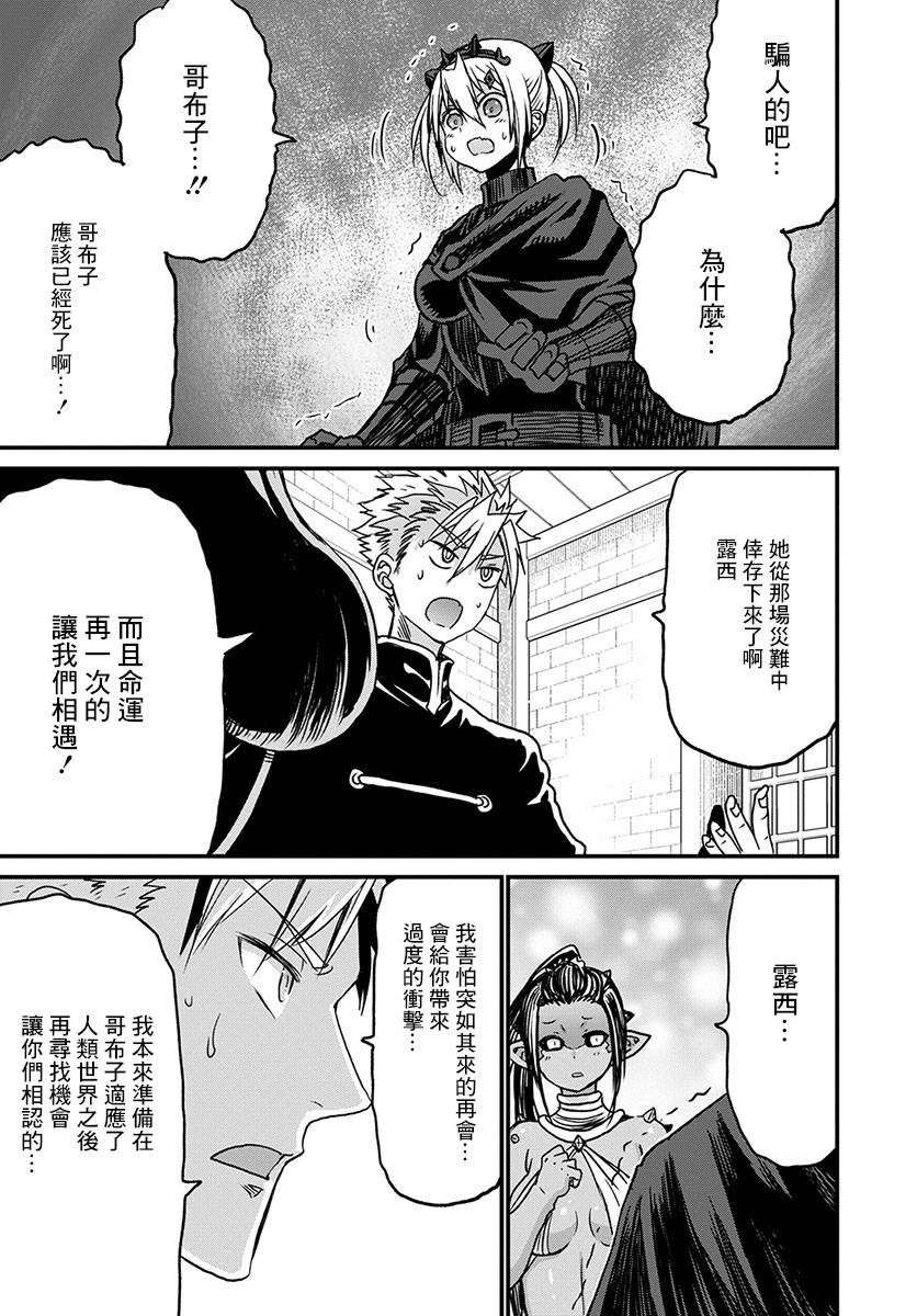 彼得·格里尔的贤者时间21话在线观看 - 第43张