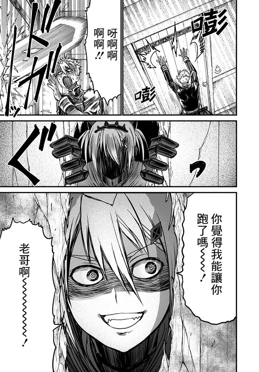 彼得·格里尔的贤者时间21话在线观看 - 第37张