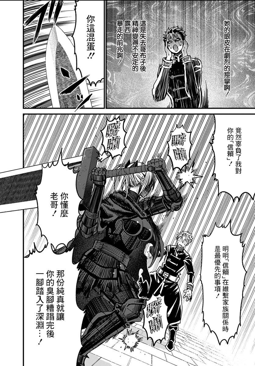 彼得·格里尔的贤者时间21话在线观看 - 第34张