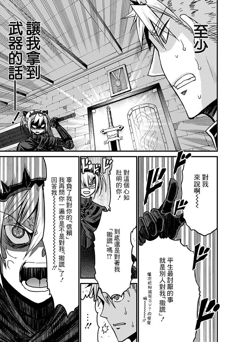 彼得·格里尔的贤者时间21话在线观看 - 第31张