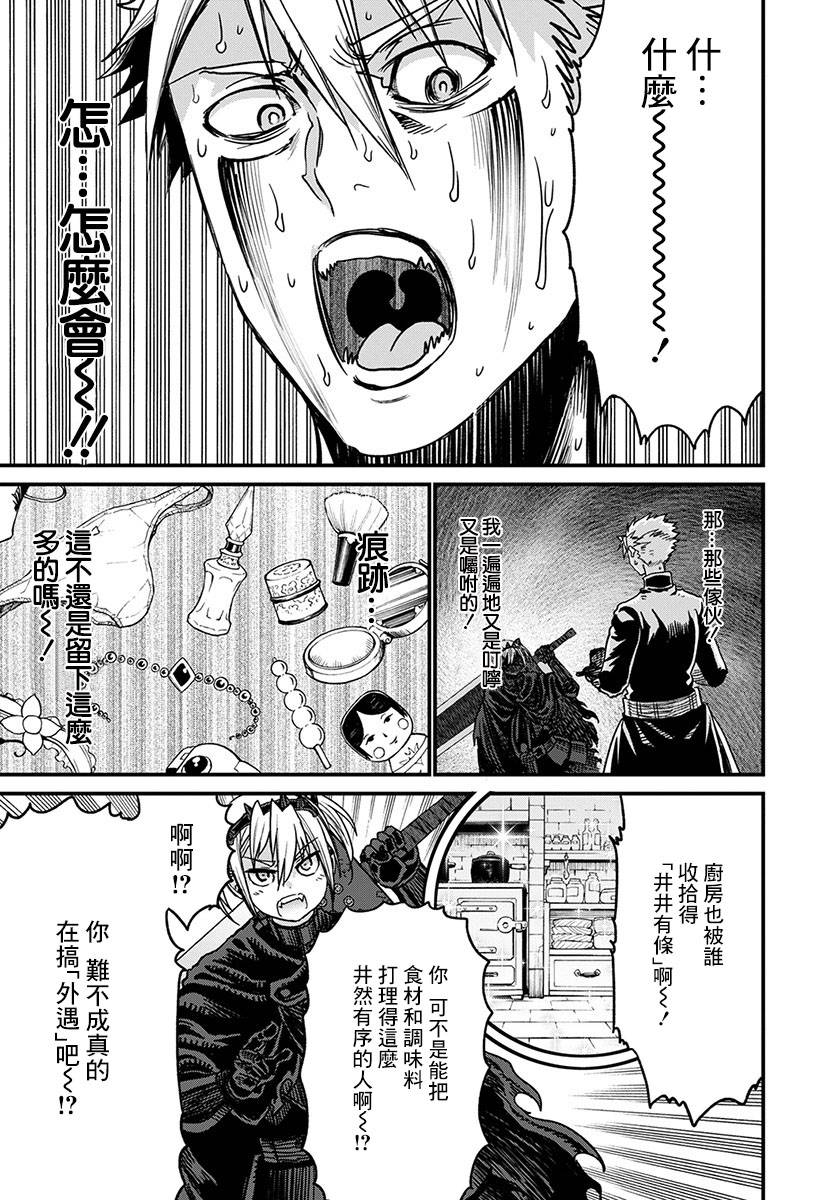 彼得·格里尔的贤者时间21话在线观看 - 第29张