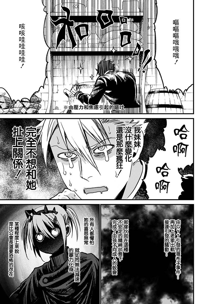 彼得·格里尔的贤者时间21话在线观看 - 第23张