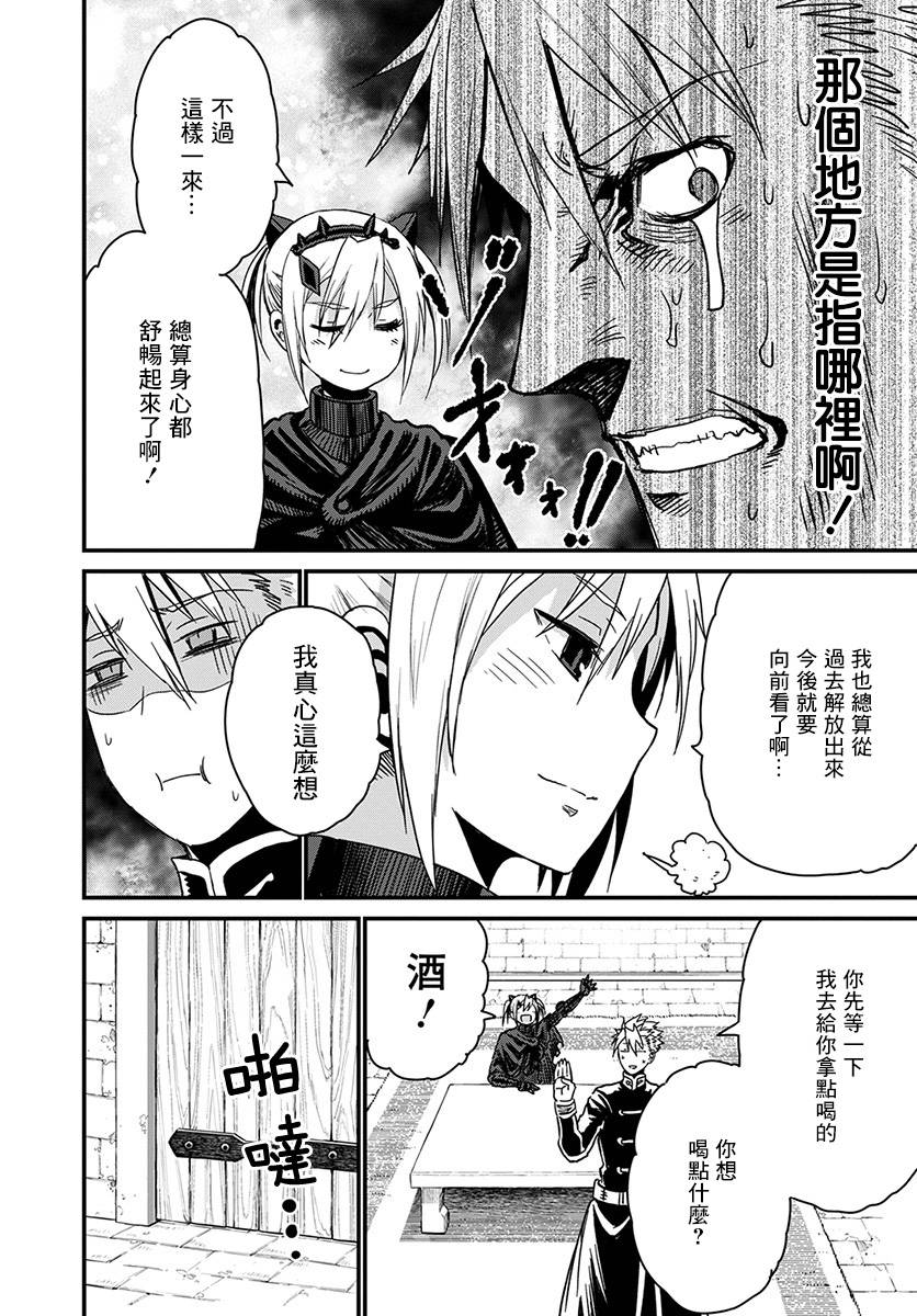 彼得·格里尔的贤者时间21话在线观看 - 第22张