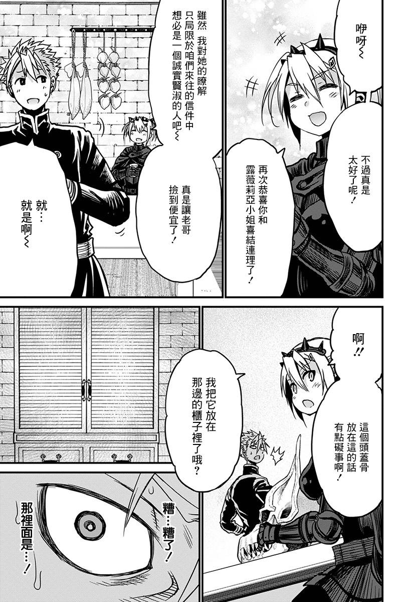 彼得·格里尔的贤者时间21话在线观看 - 第15张