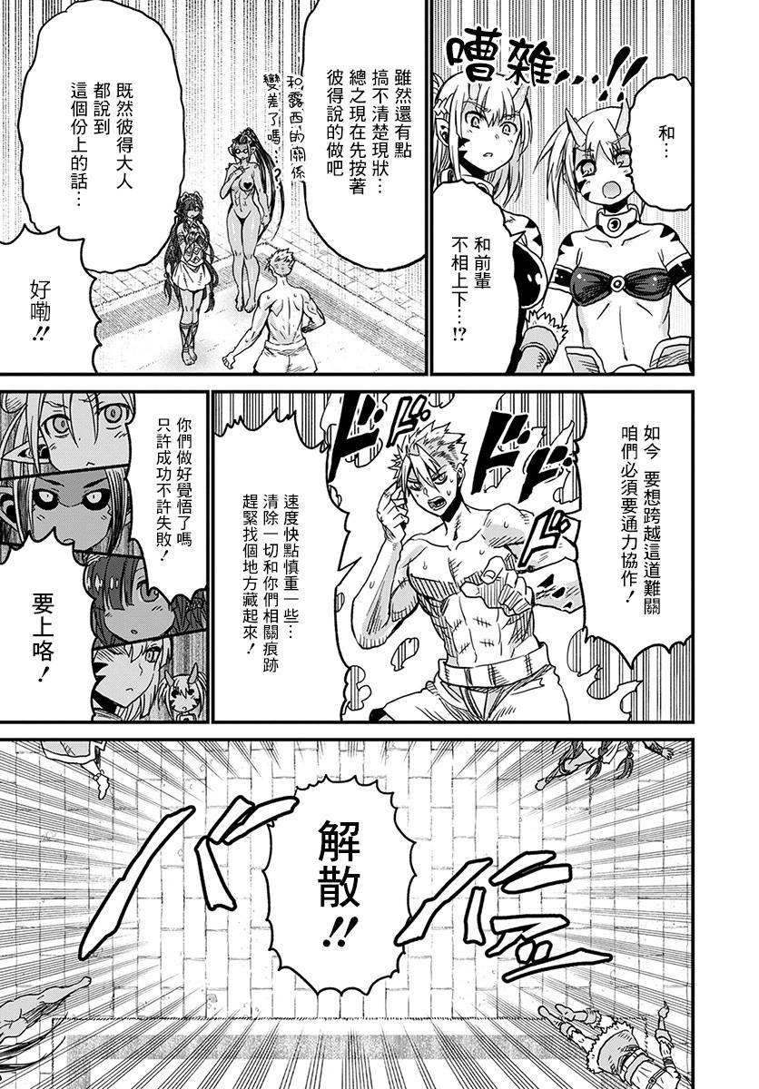 彼得·格里尔的贤者时间21话在线观看 - 第13张