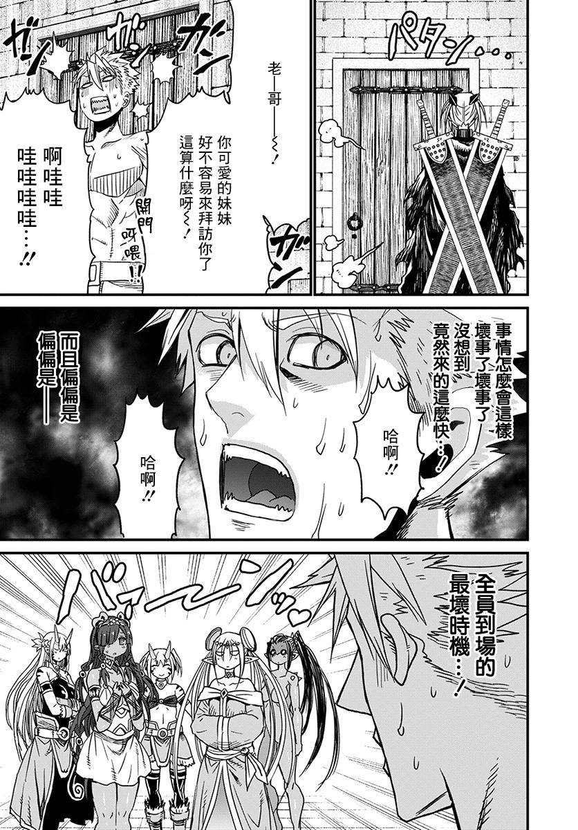 彼得·格里尔的贤者时间21话在线观看 - 第11张
