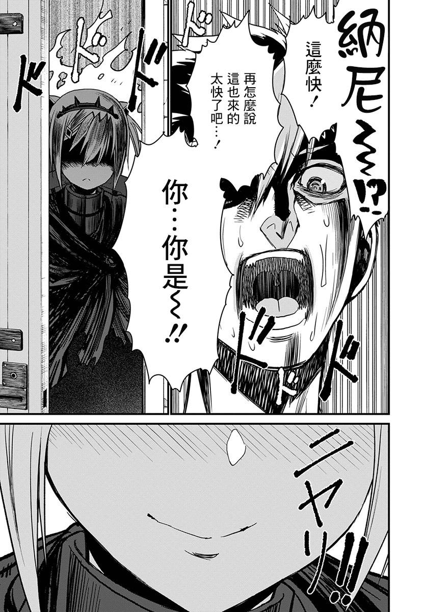 彼得·格里尔的贤者时间21话在线观看 - 第9张