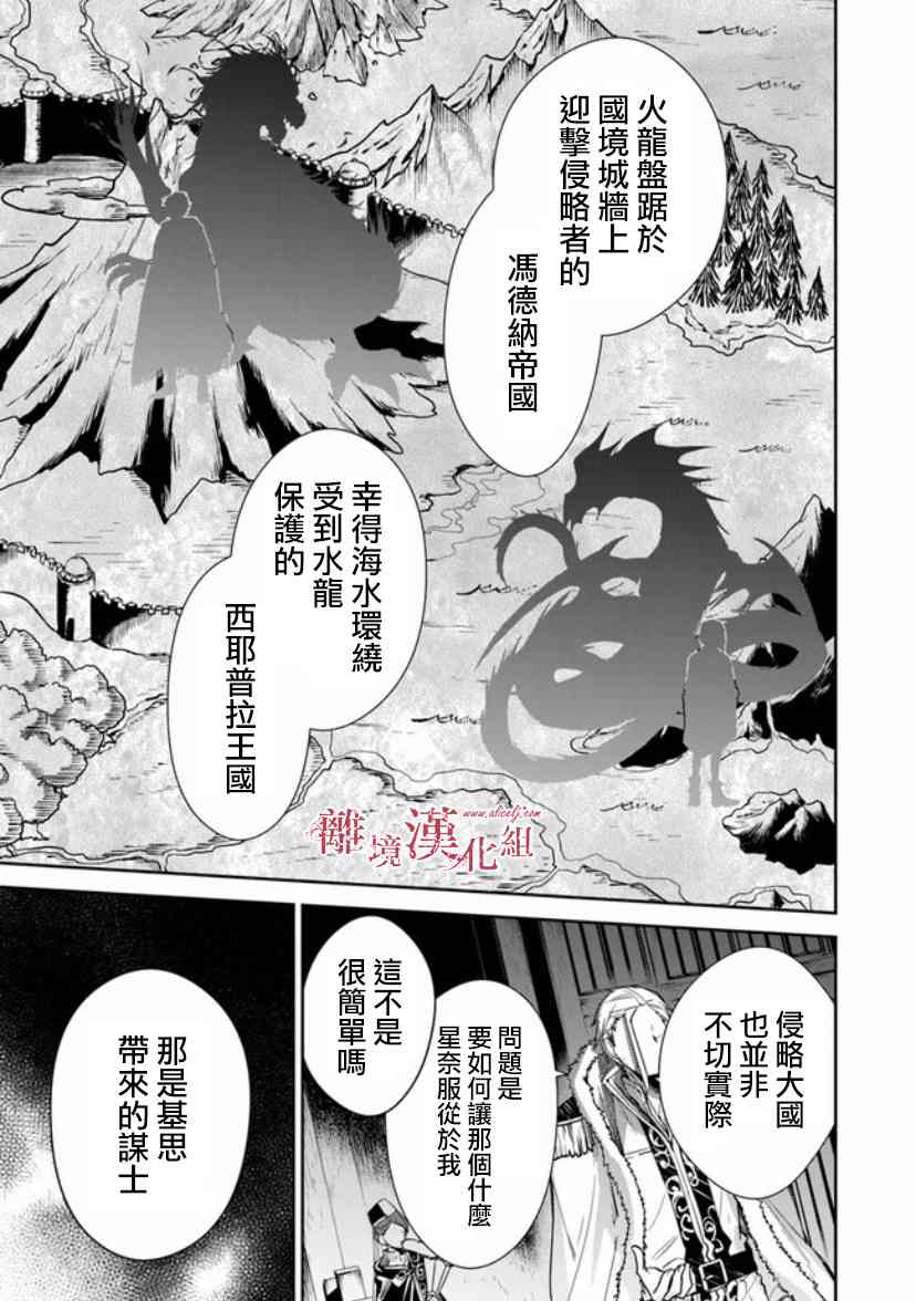 转生魔女宣告灭亡8话在线观看 - 第47张