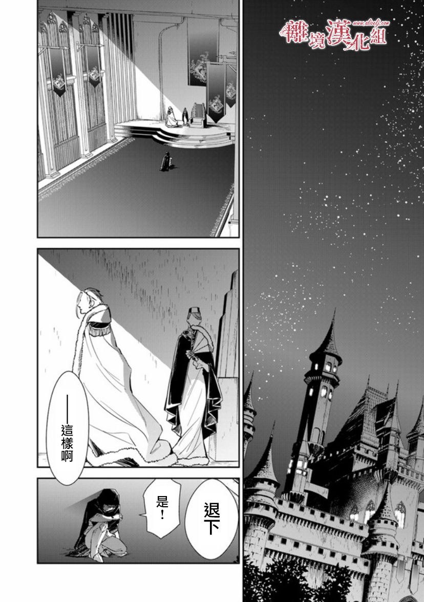 转生魔女宣告灭亡8话在线观看 - 第44张