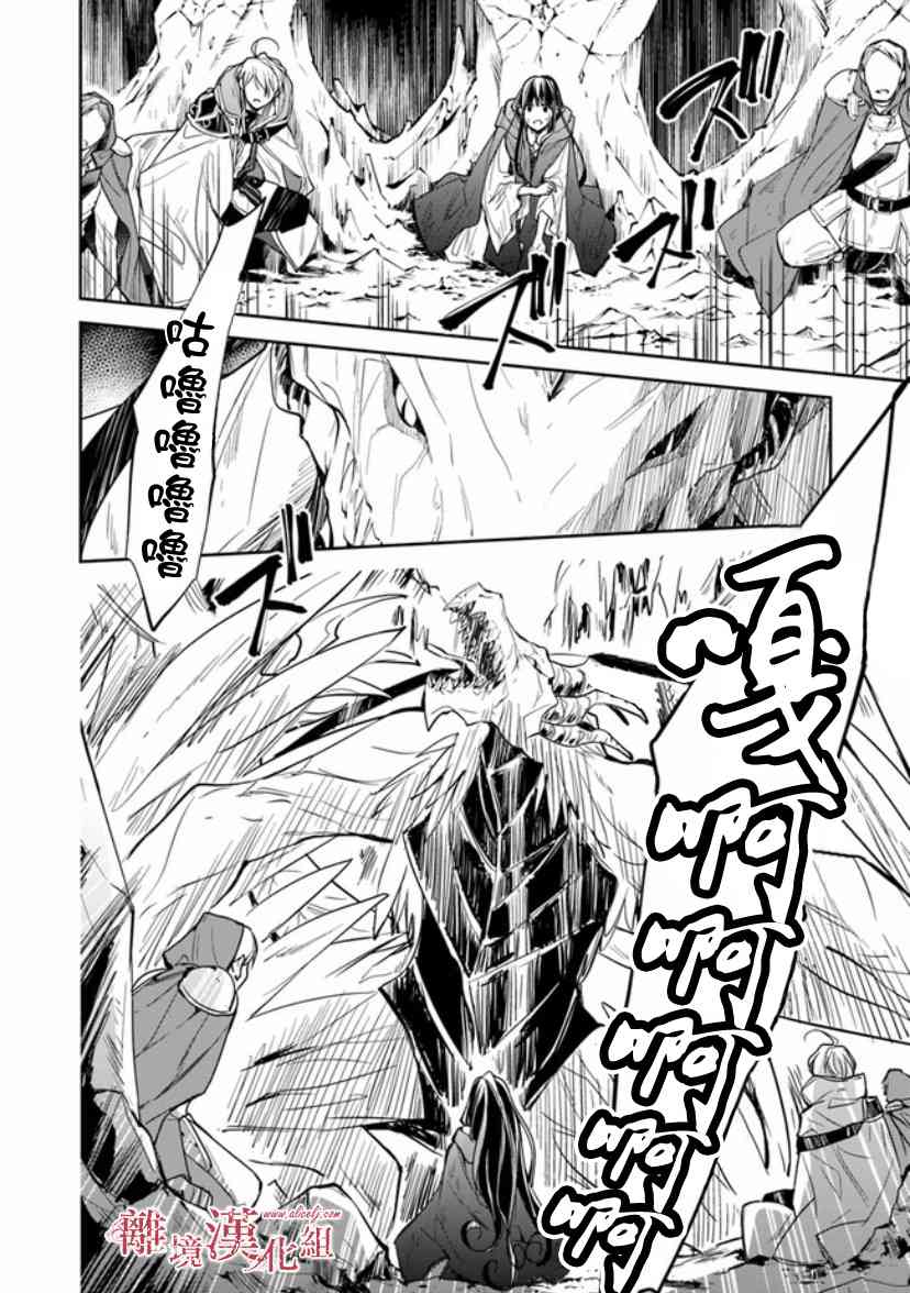转生魔女宣告灭亡8话在线观看 - 第2张