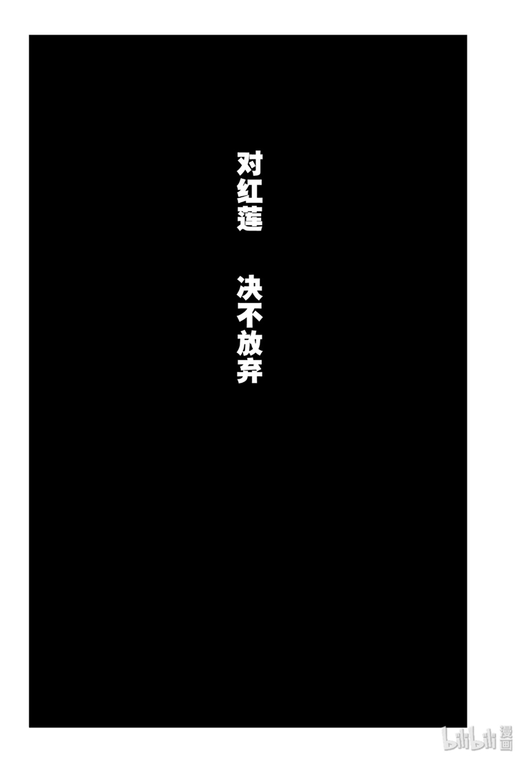 终结的炽天使83话 两只欲鬼在线观看 - 第20张