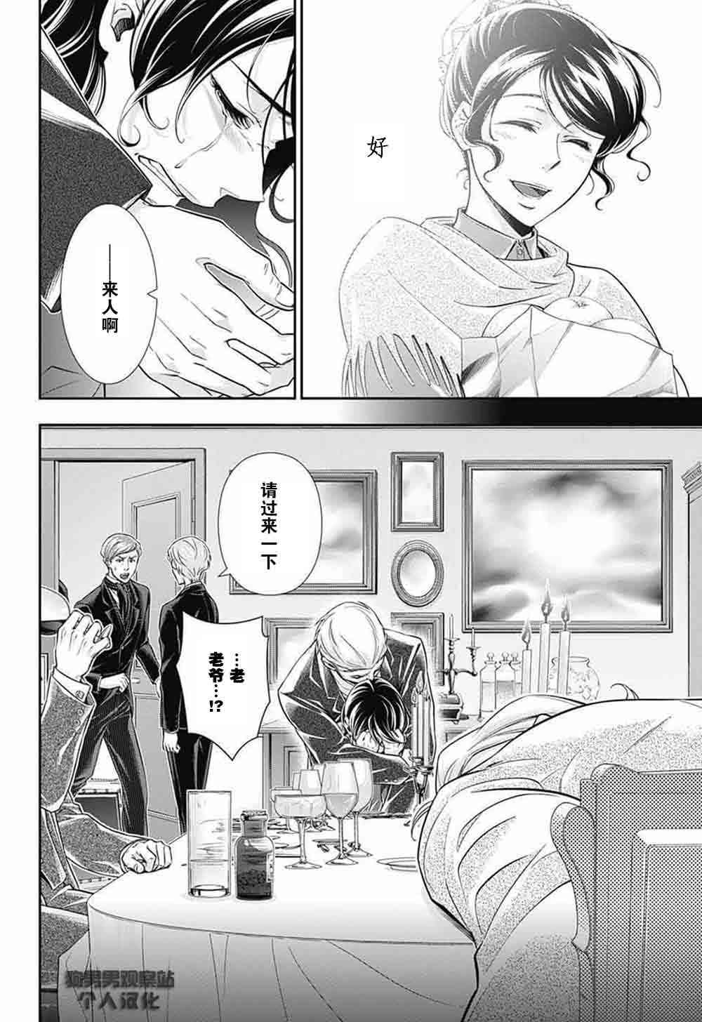 忧国的莫里亚蒂2话在线观看 - 第61张