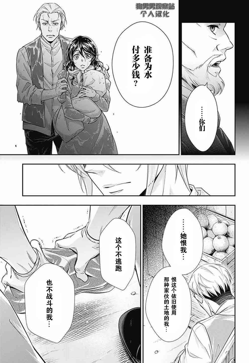 忧国的莫里亚蒂2话在线观看 - 第36张