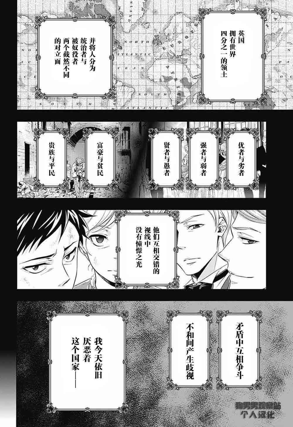 忧国的莫里亚蒂2话在线观看 - 第7张