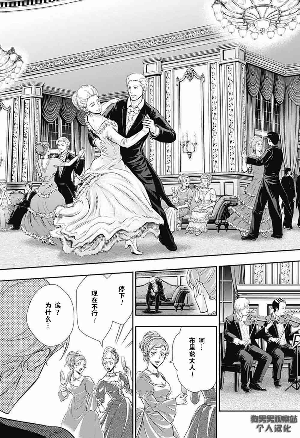 忧国的莫里亚蒂5话在线观看 - 第35张