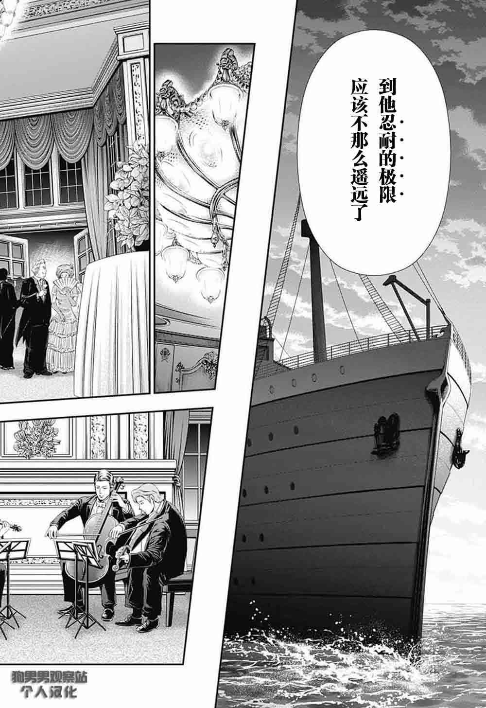 忧国的莫里亚蒂5话在线观看 - 第34张
