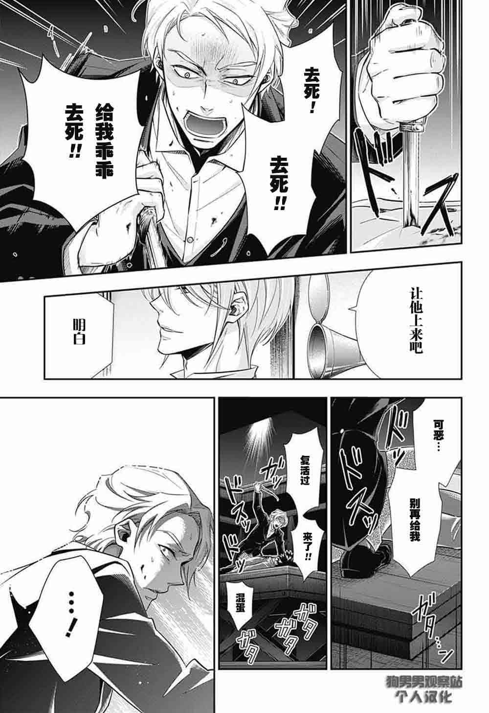 忧国的莫里亚蒂6话在线观看 - 第19张