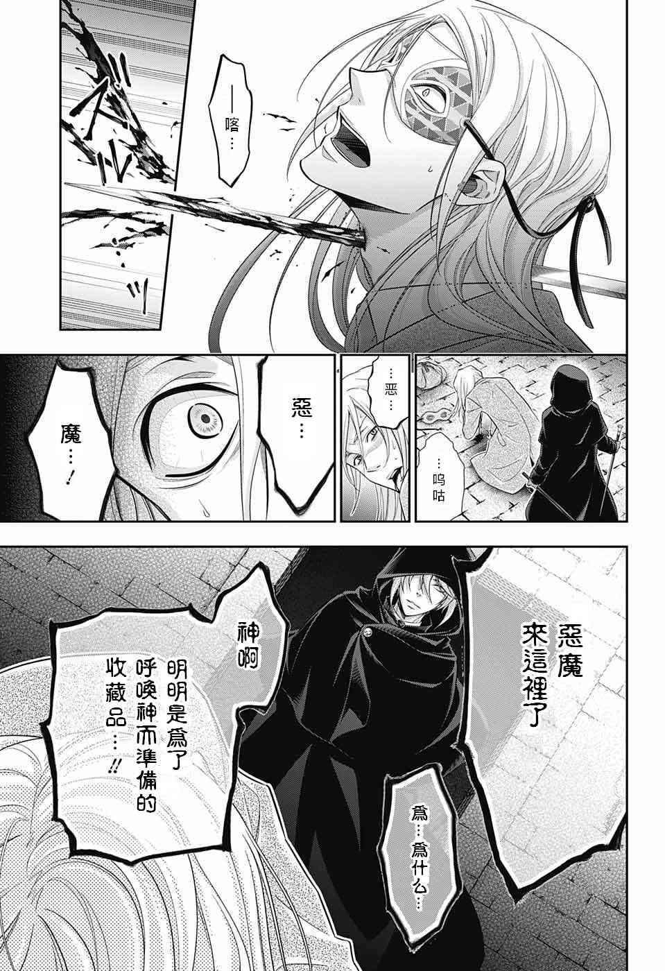 忧国的莫里亚蒂11话在线观看 - 第41张