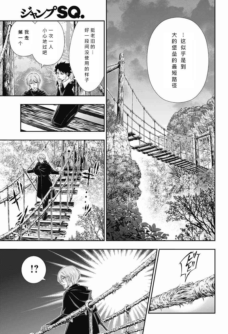 忧国的莫里亚蒂11话在线观看 - 第9张