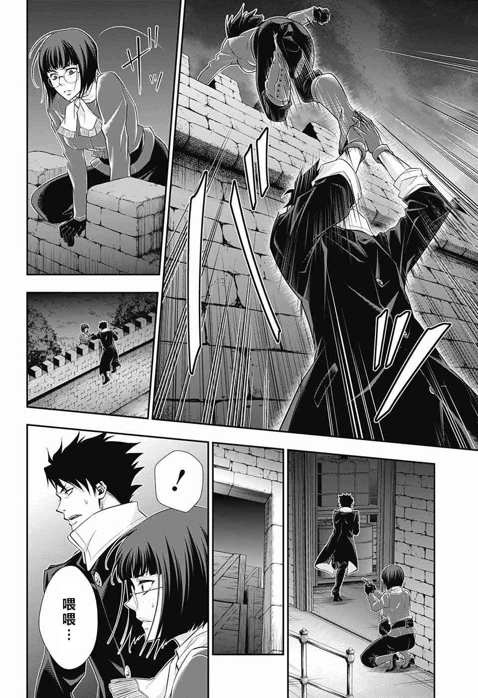 忧国的莫里亚蒂12话在线观看 - 第29张