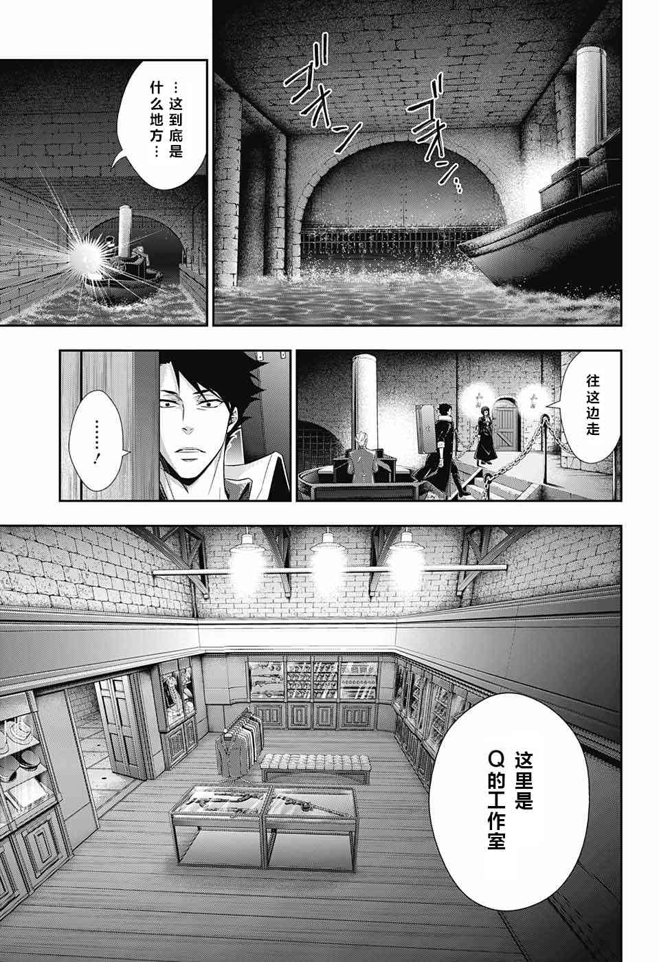 忧国的莫里亚蒂12话在线观看 - 第16张