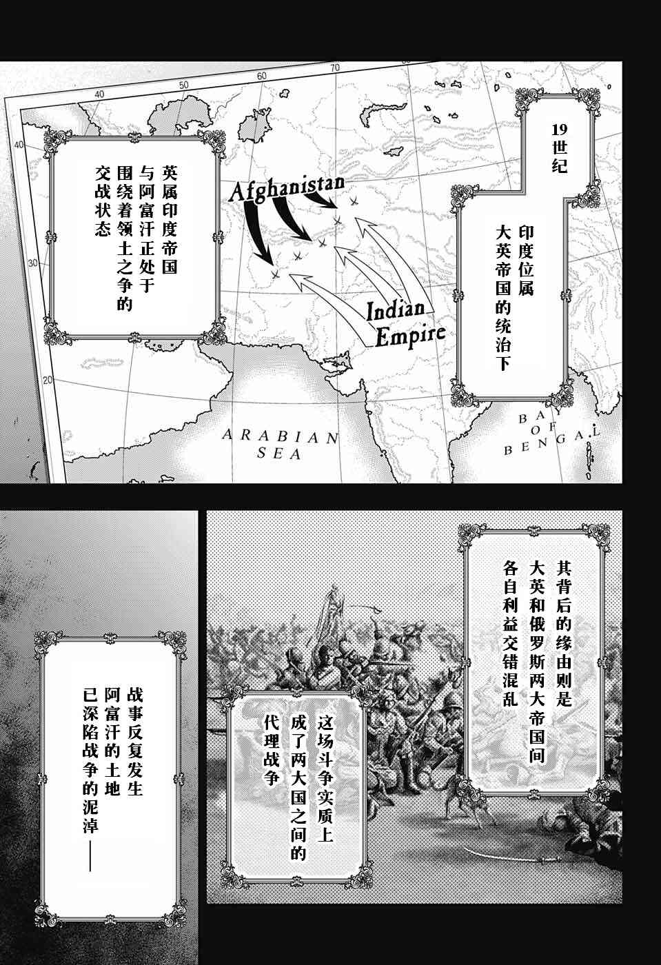 忧国的莫里亚蒂12话在线观看 - 第4张