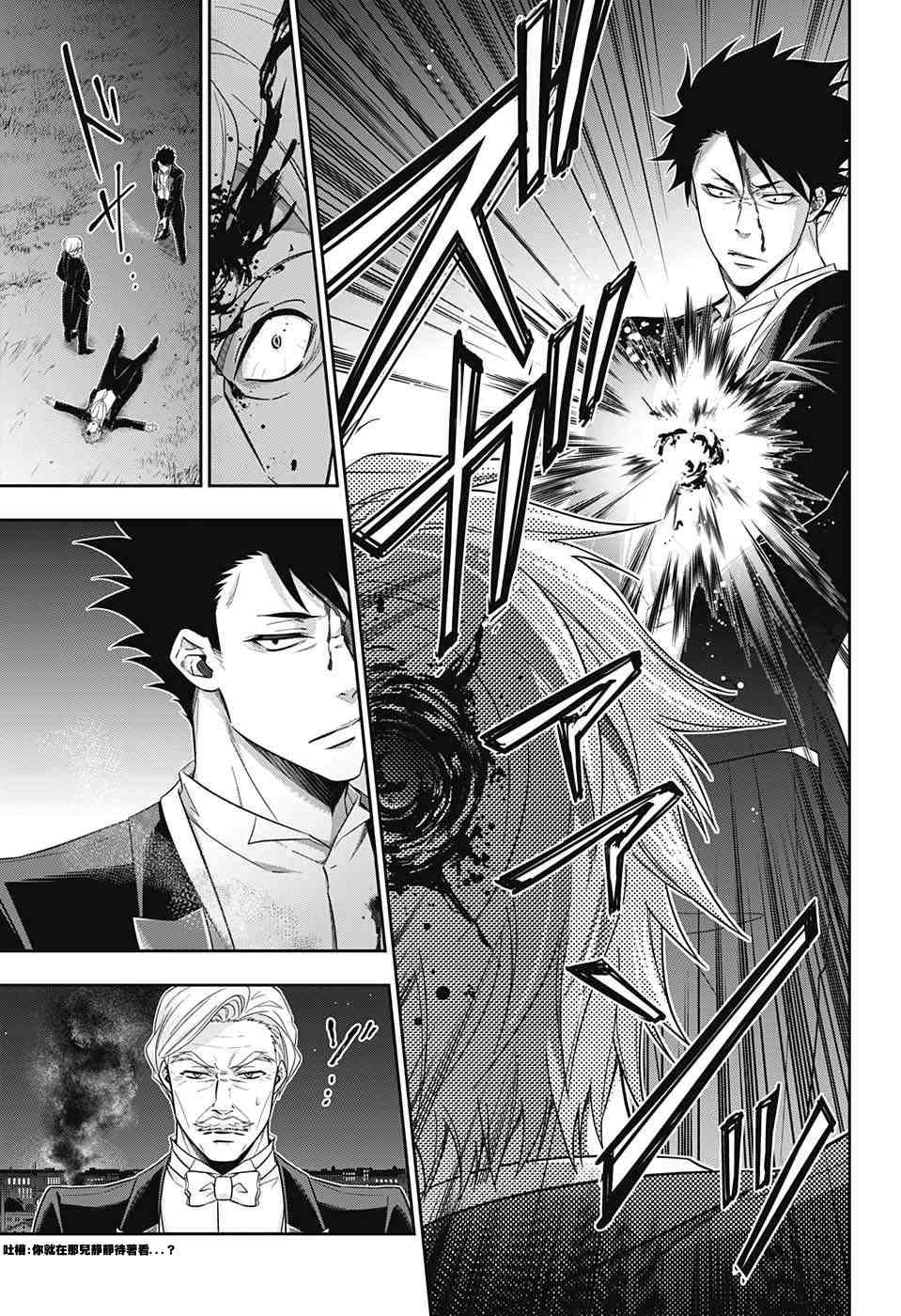 忧国的莫里亚蒂14话在线观看 - 第29张
