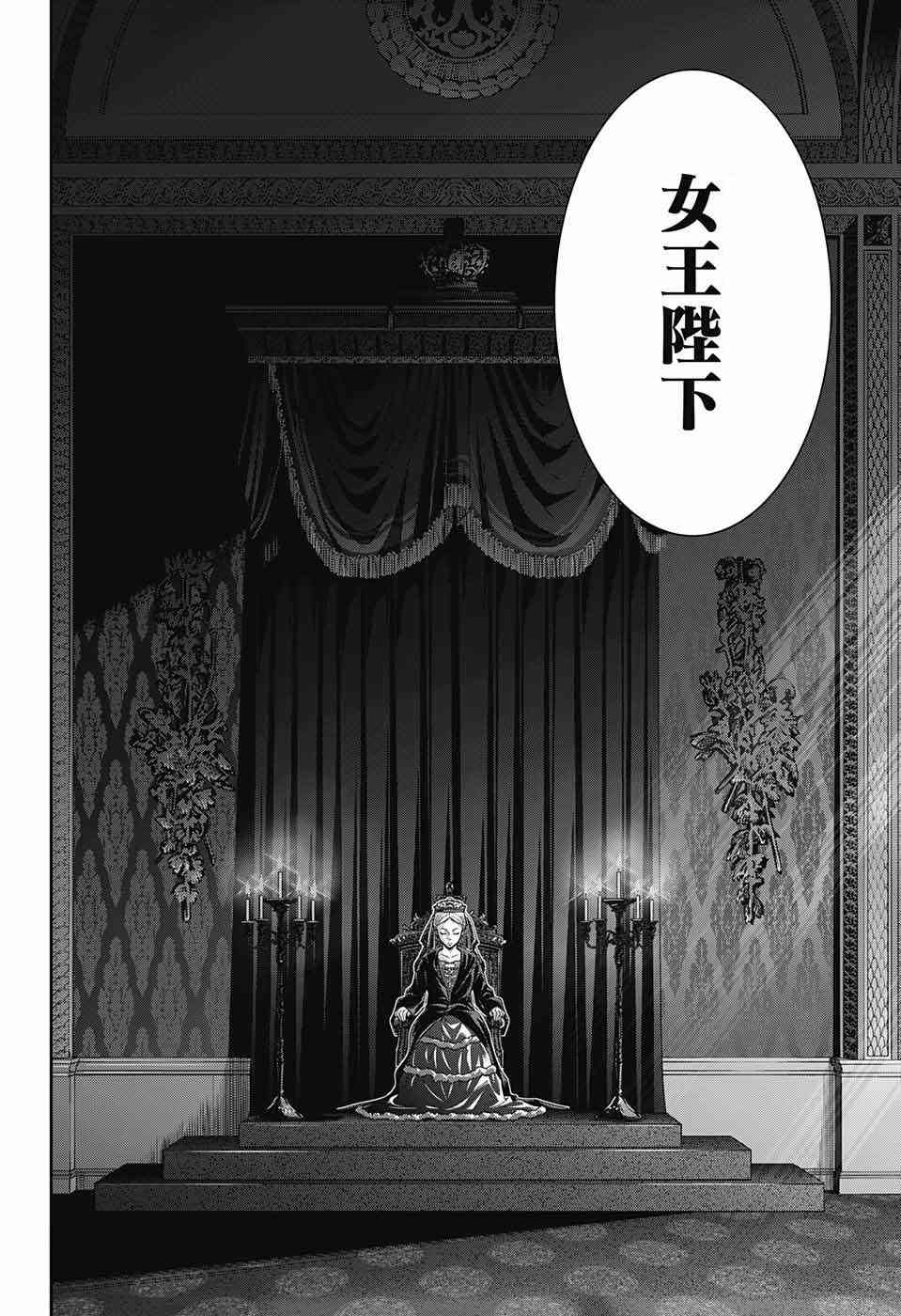 忧国的莫里亚蒂16话在线观看 - 第43张