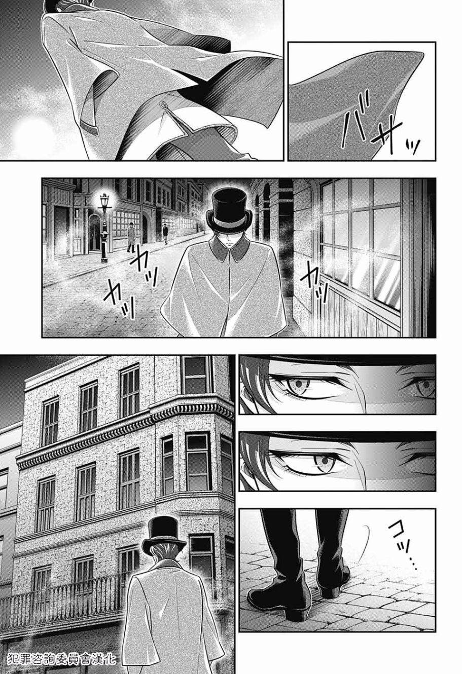 忧国的莫里亚蒂17话在线观看 - 第41张