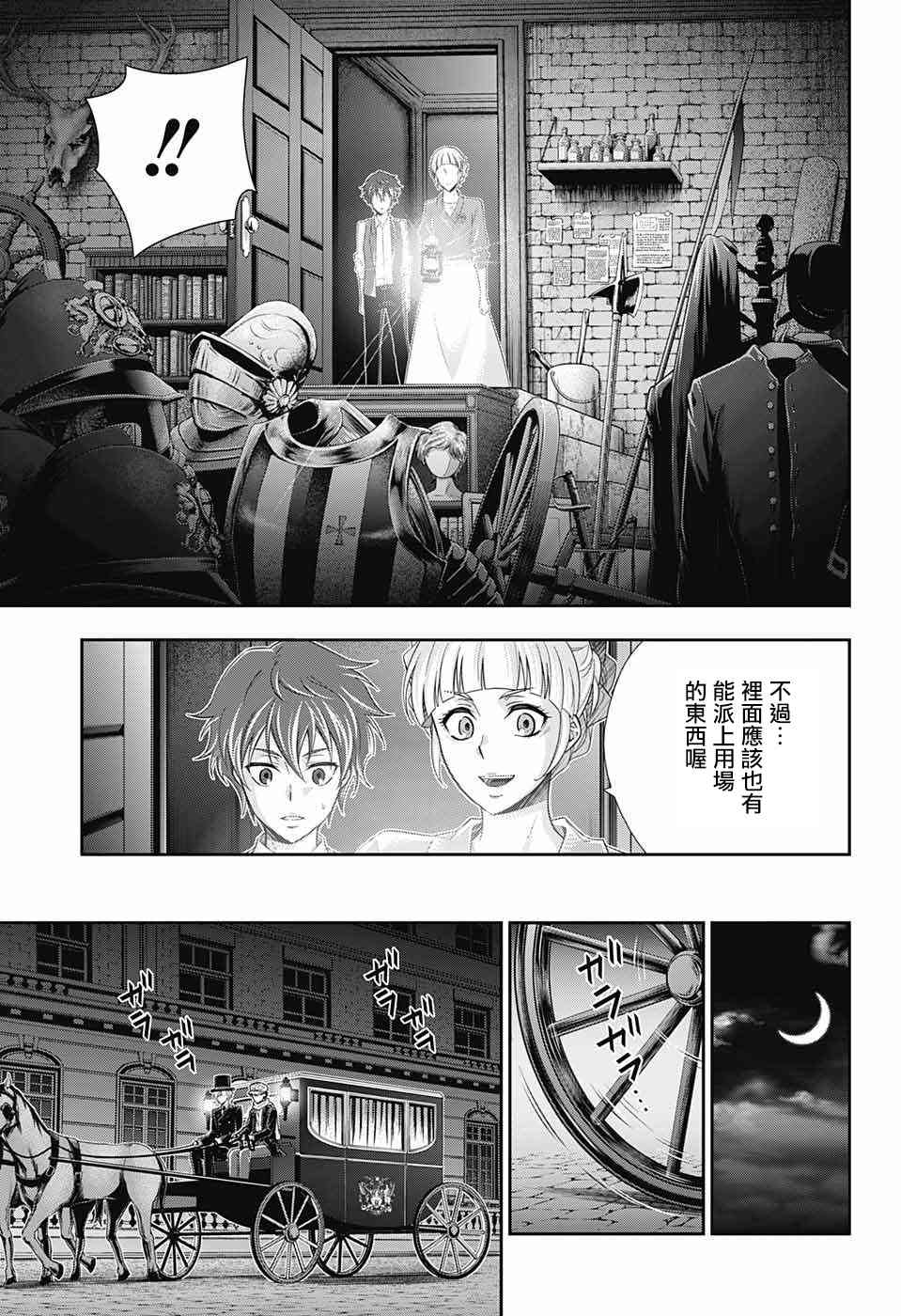 忧国的莫里亚蒂22话在线观看 - 第15张