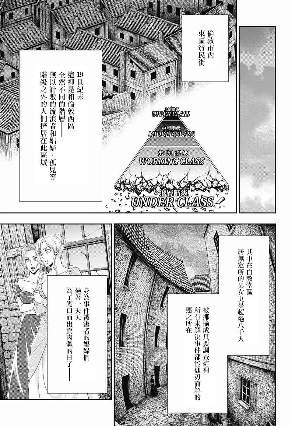 忧国的莫里亚蒂25话在线观看 - 第19张