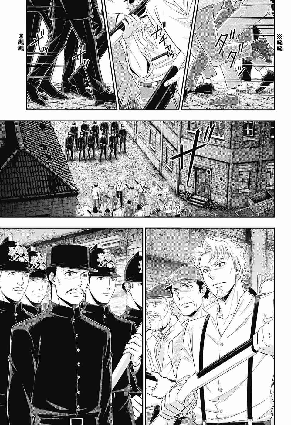 忧国的莫里亚蒂26话在线观看 - 第17张