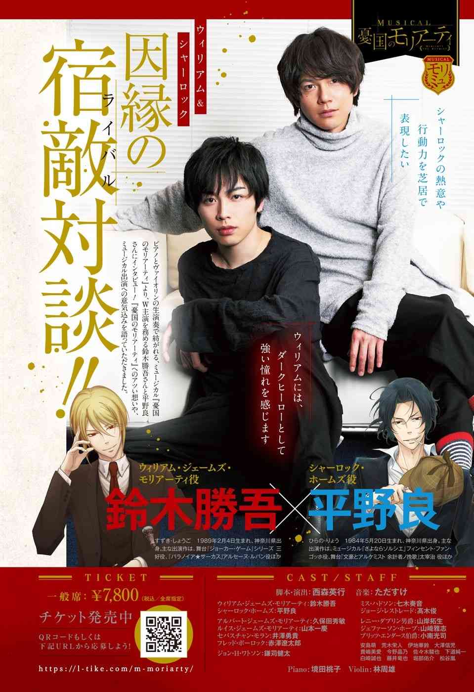 忧国的莫里亚蒂33话在线观看 - 第1张