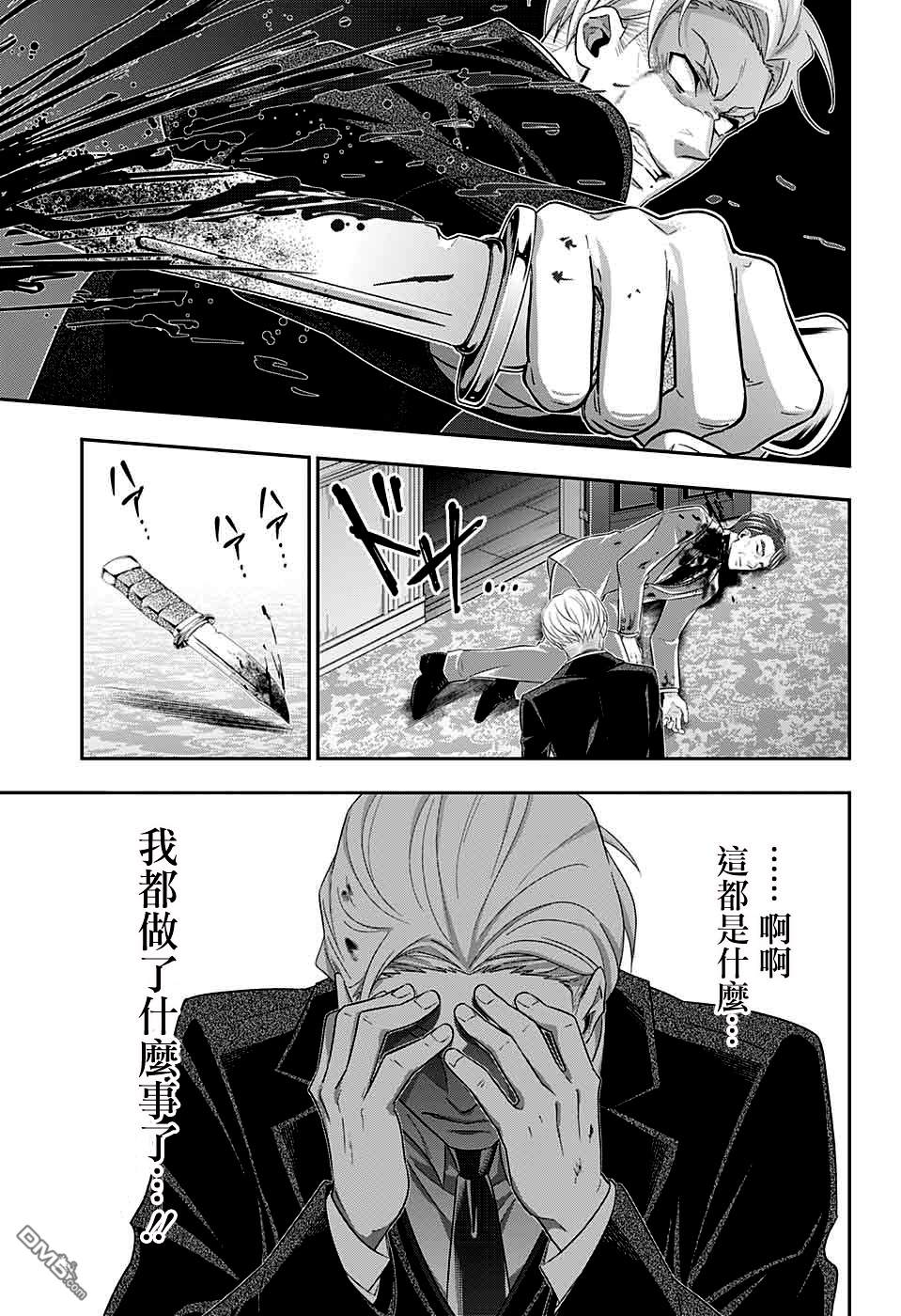 忧国的莫里亚蒂第38话在线观看 - 第14张