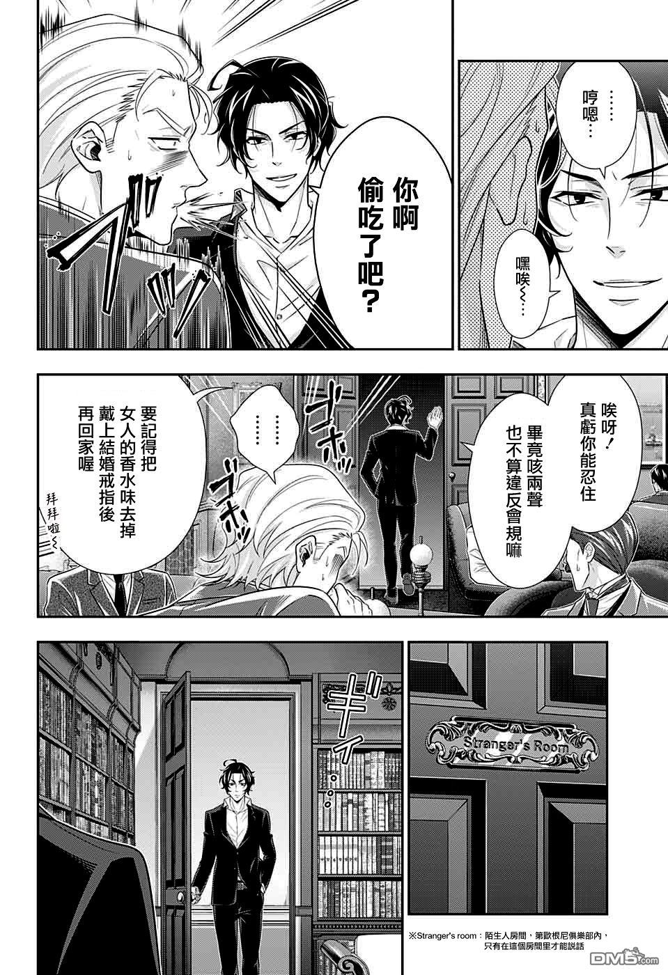 忧国的莫里亚蒂第39话在线观看 - 第23张