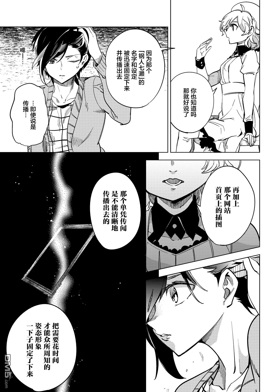 虚构推理第5话 想象力的怪物在线观看 - 第33张