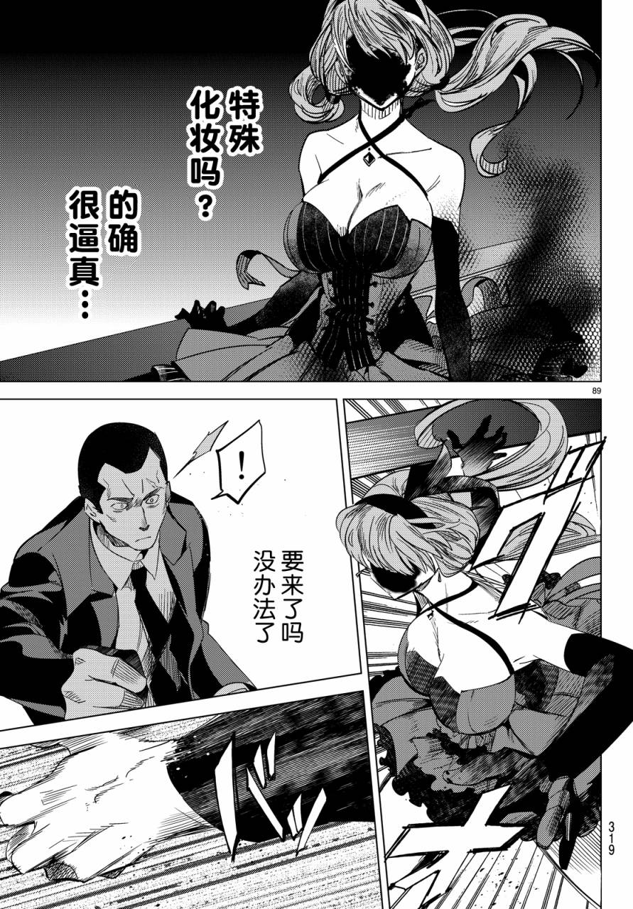 虚构推理第6话 七濑花铃和七濑初美在线观看 - 第89张