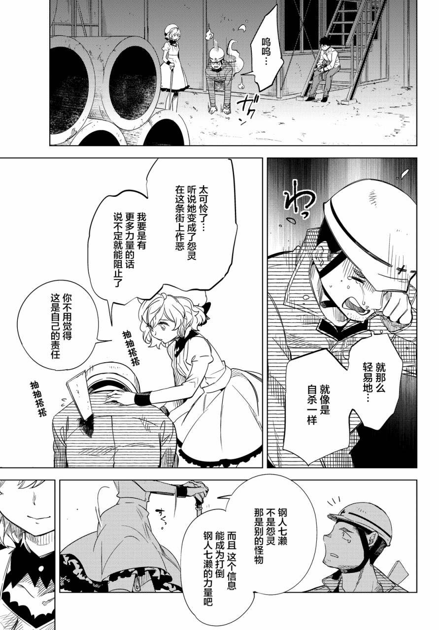 虚构推理第6话 七濑花铃和七濑初美在线观看 - 第47张