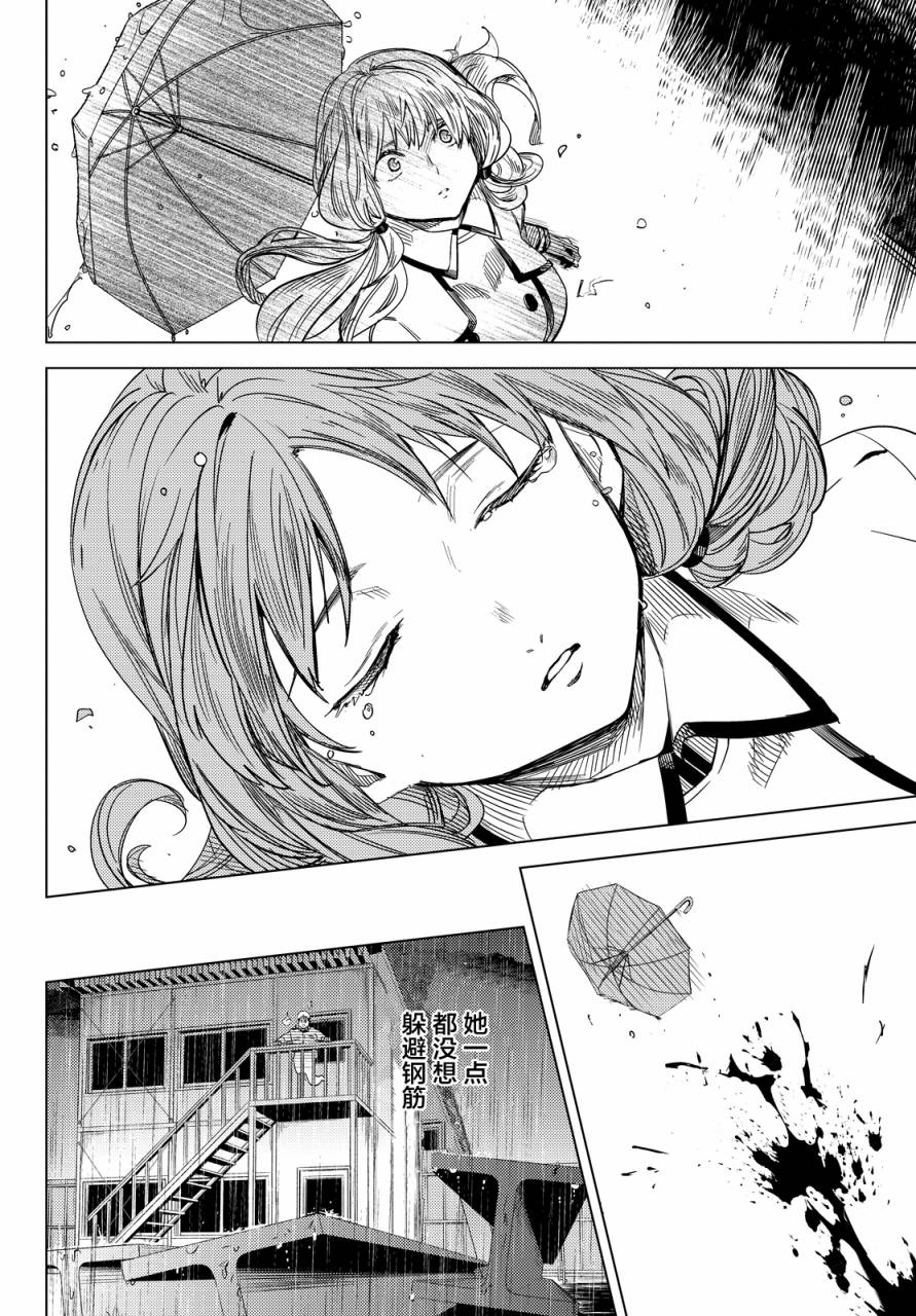 虚构推理第6话 七濑花铃和七濑初美在线观看 - 第46张