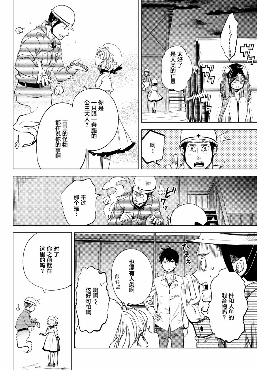 虚构推理第6话 七濑花铃和七濑初美在线观看 - 第42张