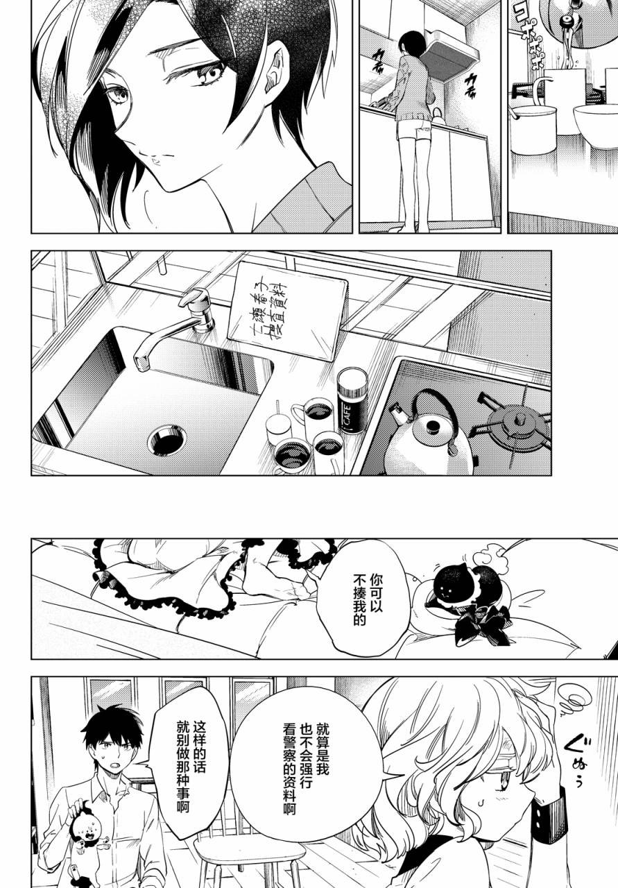 虚构推理第6话 七濑花铃和七濑初美在线观看 - 第4张