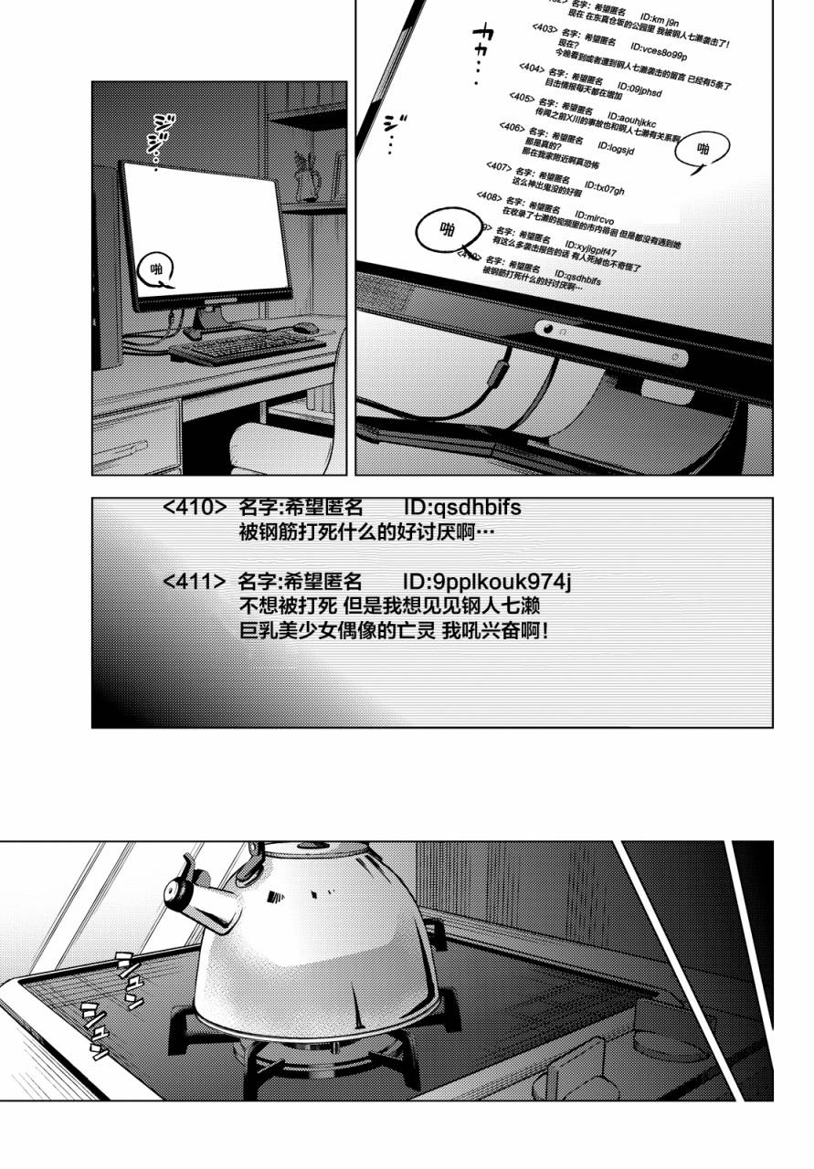 虚构推理第6话 七濑花铃和七濑初美在线观看 - 第3张