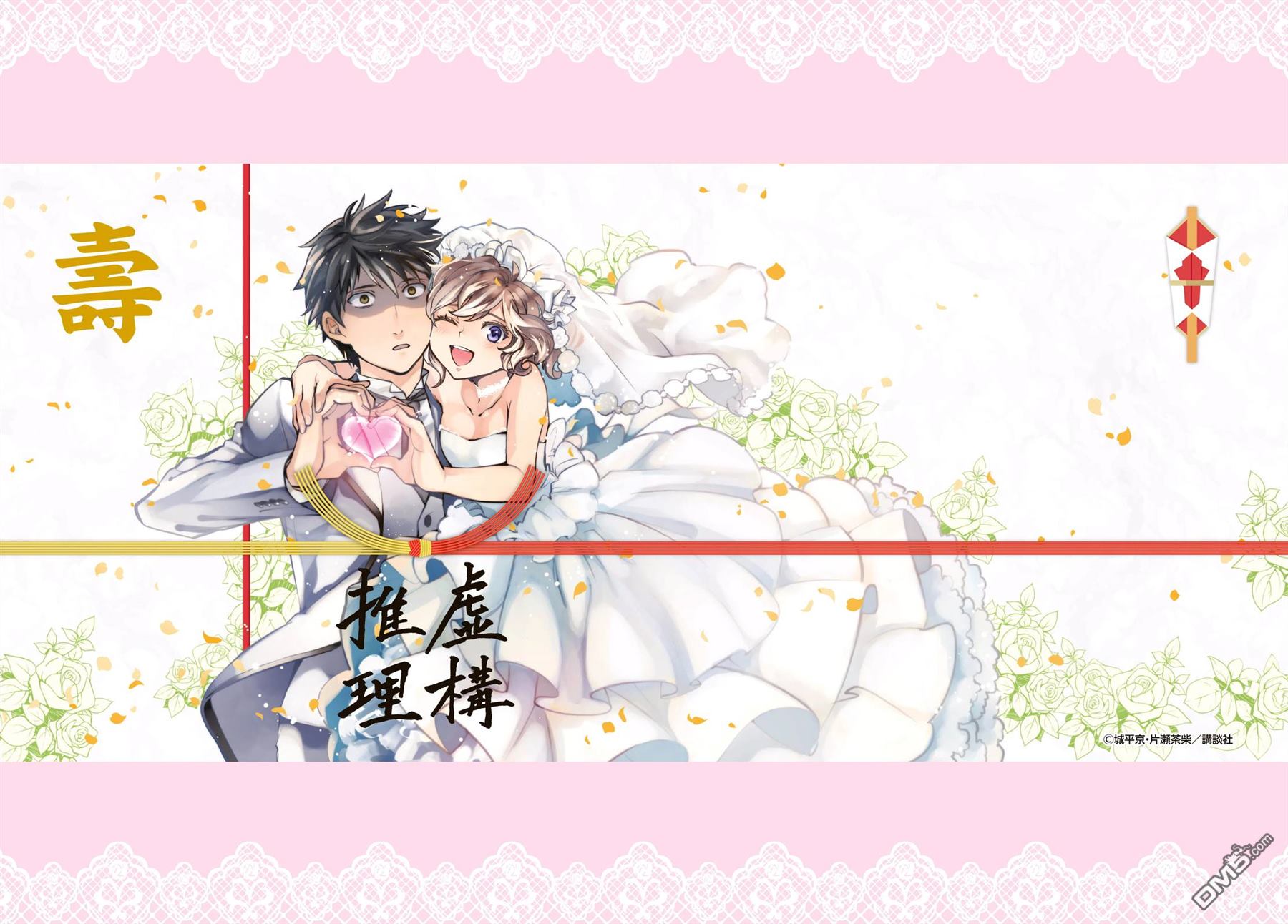虚构推理第7话 钢人七濑攻略战准备在线观看 - 第2张