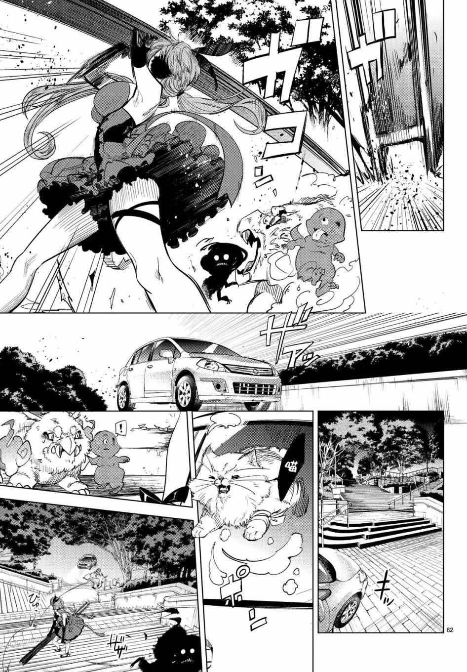 虚构推理第8话 编织虚伪的人在线观看 - 第61张
