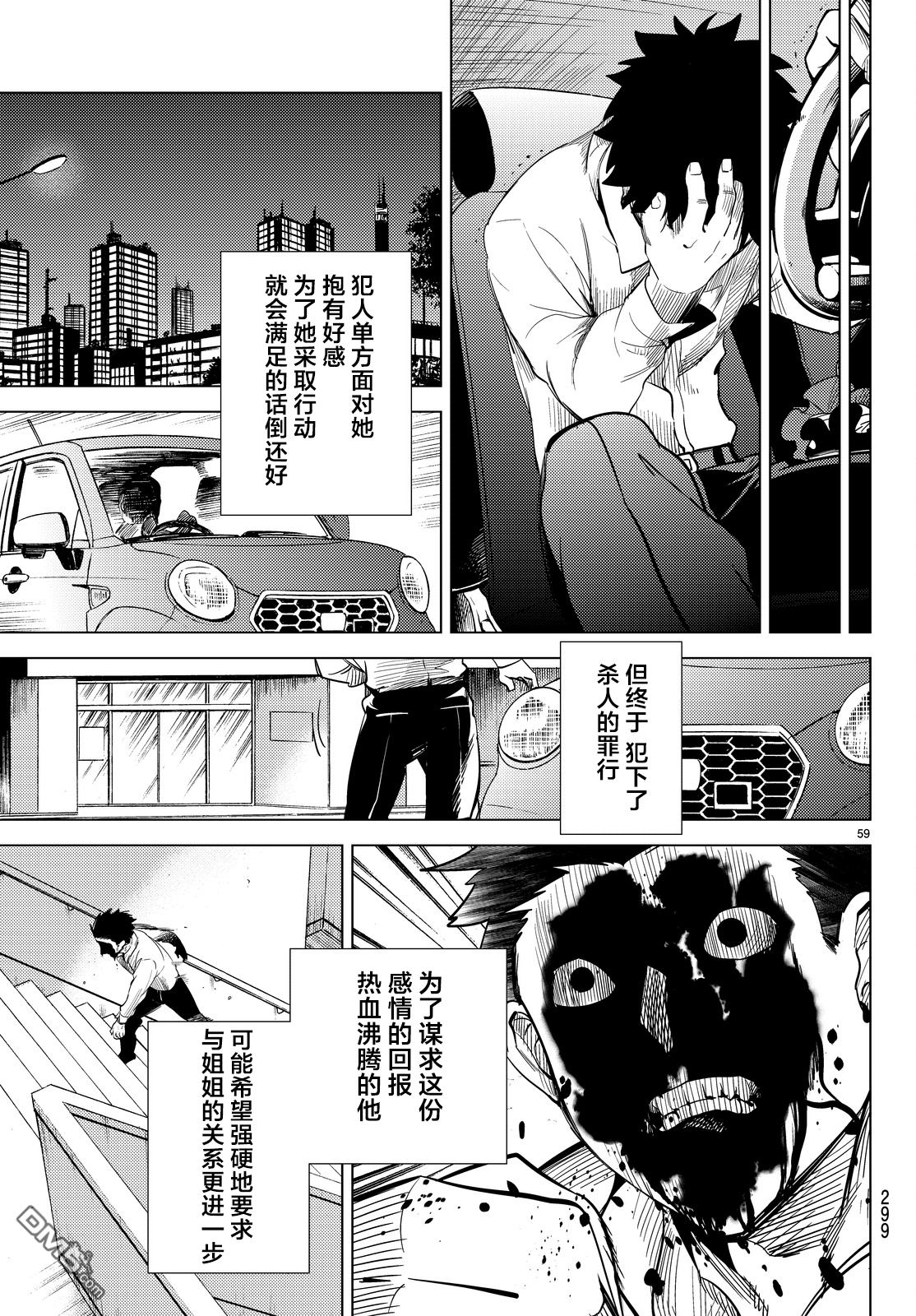 虚构推理第11话 最强复仇者在线观看 - 第62张