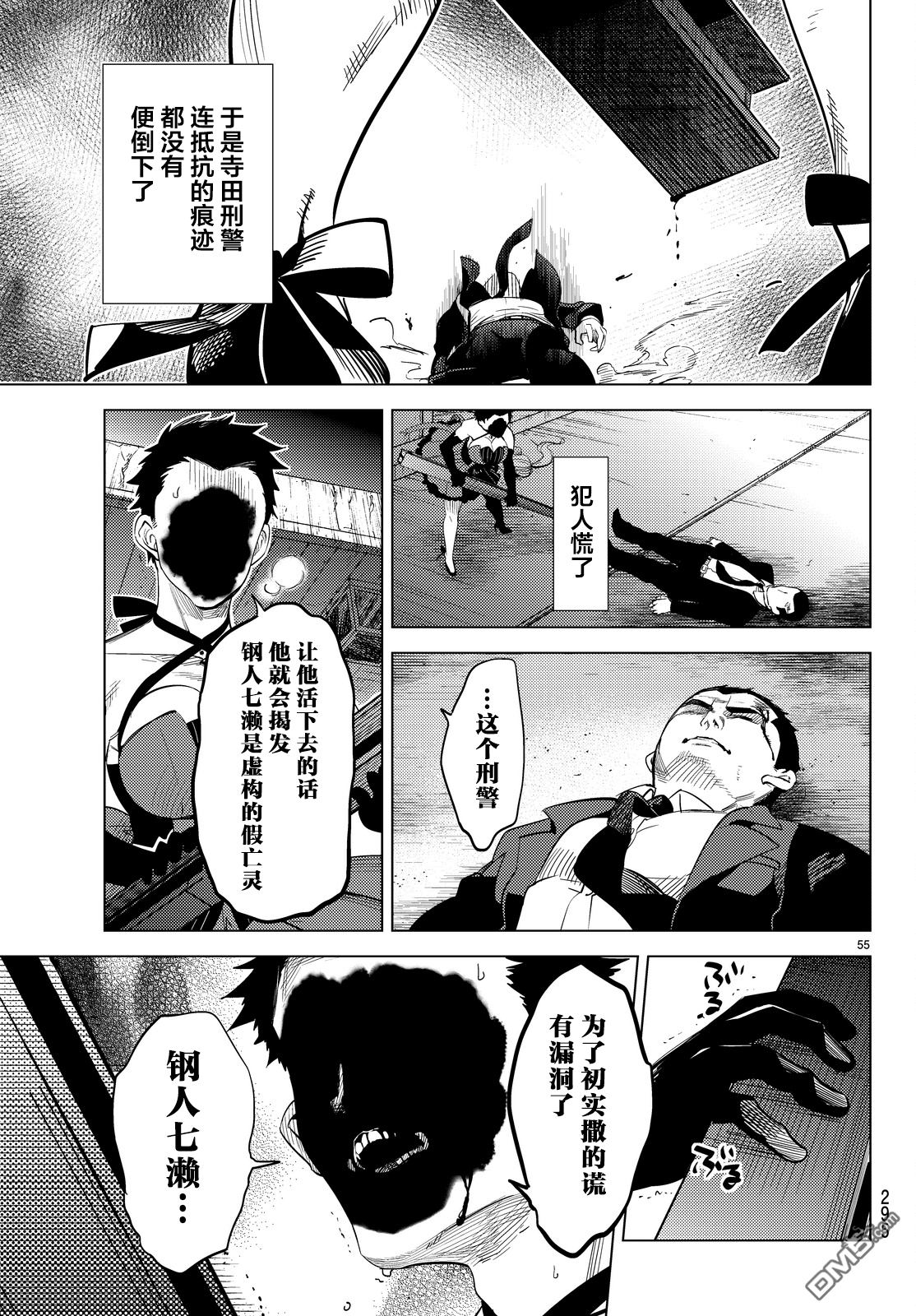 虚构推理第11话 最强复仇者在线观看 - 第58张