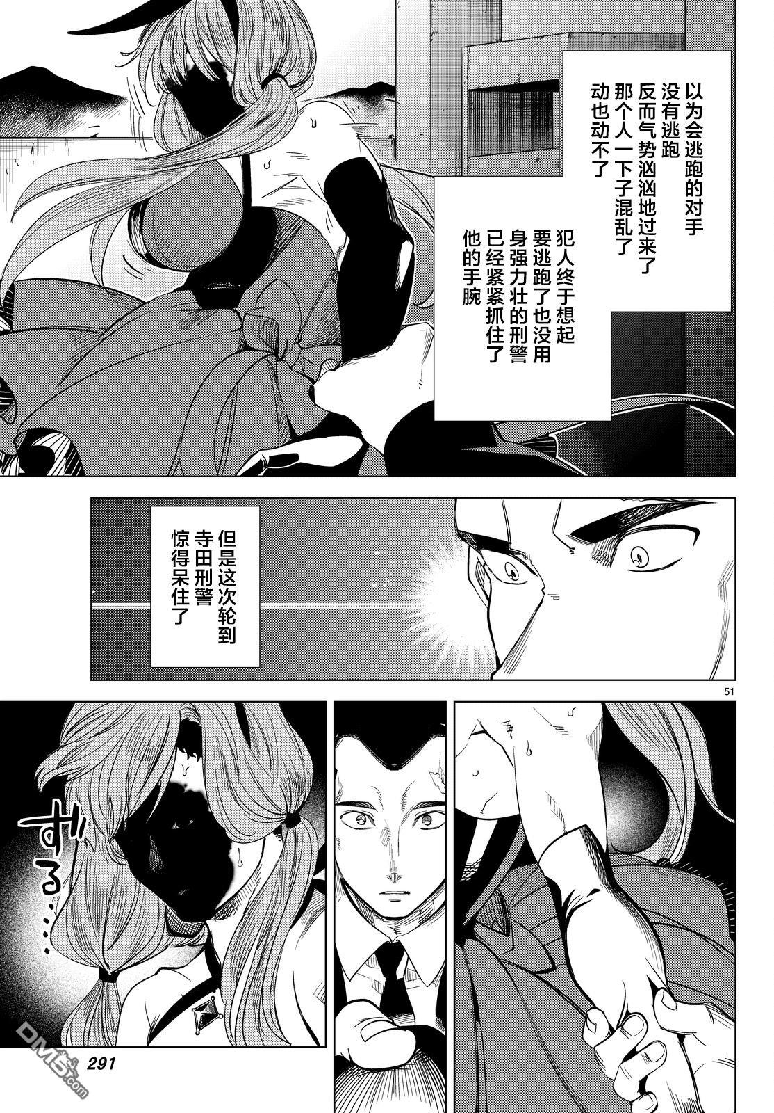 虚构推理第11话 最强复仇者在线观看 - 第54张