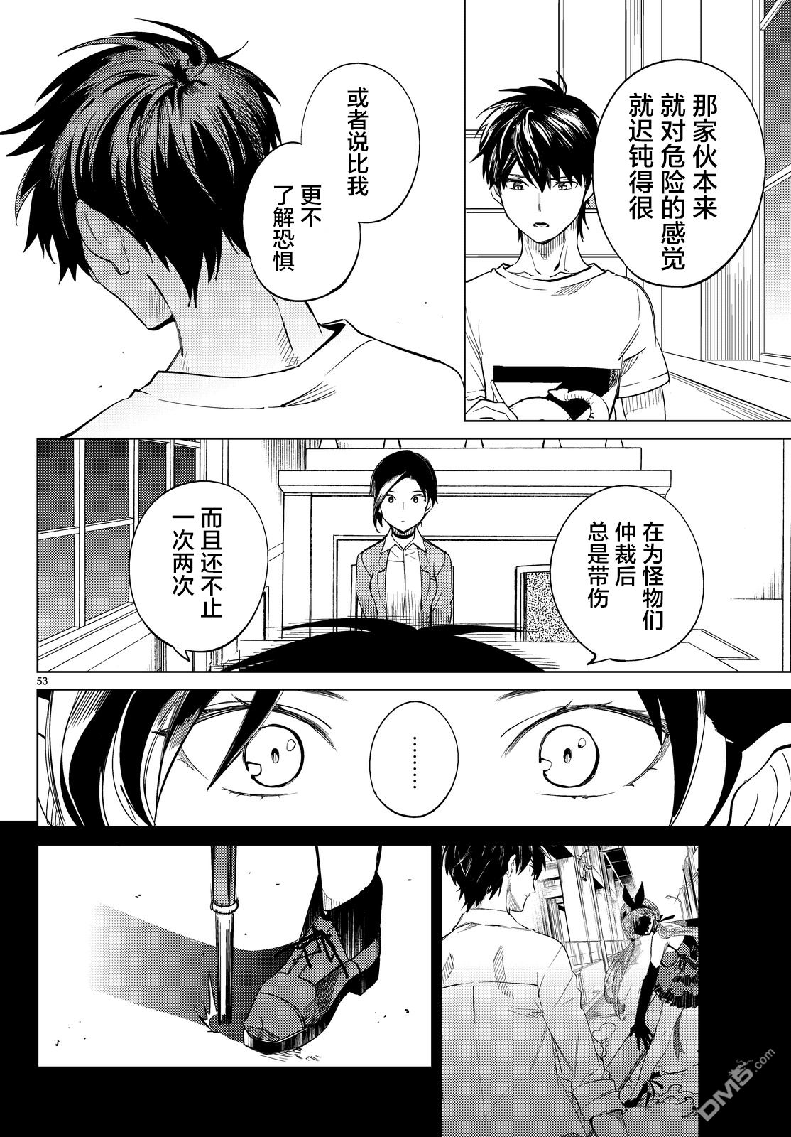 虚构推理第13话 守护秩序的人在线观看 - 第52张