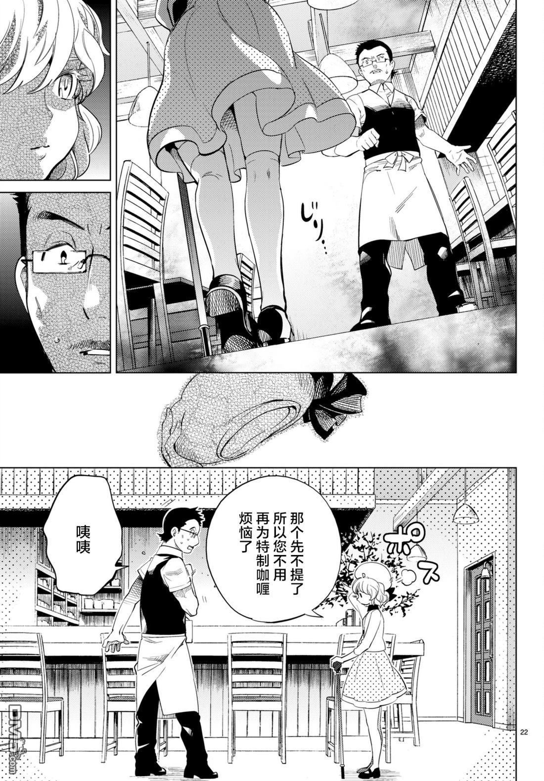 虚构推理第14话 常去光顾的店铺在线观看 - 第23张